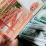 Что будет с валютными вкладами россиян? - Народная газета Сочи