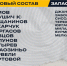 Состав «Сочи» на матч с «Торпедо» - ФК Сочи