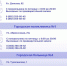 РЕВАКЦИНАЦИЯ ОТ COVID-19 - СГУ