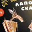 ПРИГЛАШАЕМ НА КУКОЛЬНЫЙ СПЕКТАКЛЬ - PrivetSochi.Ru