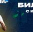 Билет на матч с кешбеком 10% - ФК Сочи