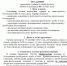 Регламент Кубок болельщиков 2022_page-0001.jpg - ФК Сочи