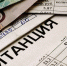 Индексация тарифов жкх в 2022 году последние новости - Народная газета Сочи