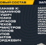 Состав на кубковый матч с ЦСКА - ФК Сочи