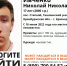 В Краснодаре разыскивают пропавшего почти 4 месяца назад 17-летнего подростка - SochiStream.Ru