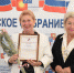 Лучшие экскурсоводы Сочи отмечены Благодарственными письмами Городского Собрания - Городское Собрание