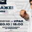 Билеты на кубковый матч с «Уралом» в продаже! - ФК Сочи