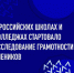 Эксперты оценят уровень читательской, математической и естественно-научной грамотности школьников по модели PISA - Управление по образованию и науке