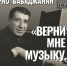 «Верни мне музыку…». Большой концерт артистов Сочинской филармонии в Зимнем театре - Управление культуры