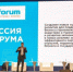 Международный форум «ГОРЫ. ТУРИЗМ. БИЗНЕС» открылся в Сочи - Сочи объектив