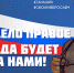 Национальные объединения Сочи и ТОС собрали гуманитарную помощь для жителей новых регионов РФ и бойцов СВО - Администрация г. Сочи