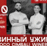 В Сочи туристов приглашают на винный ужин - Sochi.Com