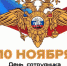 С Днем полиции! - Городское Собрание