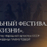 В Сочи пройдет всероссийский музыкальный фестиваль посвященный Александре Пахмутовой - Народная газета Сочи