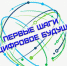 Конкурс цифровых проектов «Первые шаги в цифровое будущее» - Управление по образованию и науке