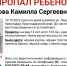 В Краснодаре без вести пропала 12-летняя девочка - SochiStream.Ru