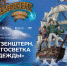 ПЕРВЫЕ В ИСТОРИИ - СГУ