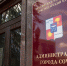 Администрация Сочи награждена за работу по повышению доступности финансовых услуг - Администрация г. Сочи