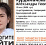 В Тихорецком районе Краснодарского края загадочно пропала 12-летняя девочка - SochiStream.Ru