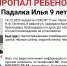 В Краснодаре ищут пропавшего девятилетнего ребенка - SochiStream.Ru
