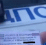 В Сочи задержали пьяного «тазовода» - Народная газета Сочи