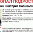 На Кубани в станице Некрасовской пропала 15-летняя девочка-подросток - SochiStream.Ru