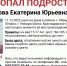 На Кубани разыскивают двух пропавших 15-летних девочек - SochiStream.Ru