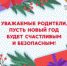 Безопасность детей в период зимних каникул - Управление по образованию и науке