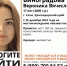 В Сочи почти 2 недели назад пропала 17-летняя Вероника Виноградова - SochiStream.Ru