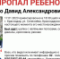 В Краснодаре без вести пропал 9-летний ребенок - SochiStream.Ru