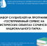 ЭКСКУРСИИ ПО ЛЕСАМ - СГУ