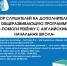 АНГЛИЙСКИЙ ДЛЯ ДЕТЕЙ - СГУ