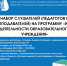 ПРОГРАММА ПО ИКТ - СГУ