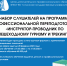 КУРСЫ ИНСТРУКТОРОВ - СГУ