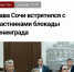 Пресс служба адекватная ? - PrivetSochi.Ru