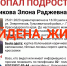 На Кубани нашли пропавшую 13-летнюю девочку - SochiStream.Ru