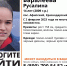 На Кубани пропала 14-летняя девочка с темно-каштановыми волосами - SochiStream.Ru