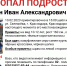 В Краснодаре без вести пропал 11-летний ребенок - SochiStream.Ru