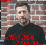 Андрей Мерзликин в литературно-музыкальном вечере «Человек Земли» - Управление культуры