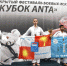КУБОК АНТА - СГУ