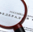 Фото: duma.gov.ru - Sochi.Com