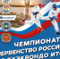 НАША СПОРТИВНАЯ НЕДЕЛЯ - СГУ