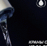 Сочинцам отключают воду за долги - Sochi.Com
