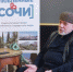 В рамках работы клуба "Влюбленные в Сочи" в Сочинском художественном музее состоялась встреча с его директором П.А. Хрисановым - Музей истории города-курорта Сочи