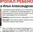 В Краснодаре без вести пропал 9-летний ребенок, не вернувшийся из школы - SochiStream.Ru