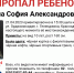На Кубани без вести пропала 9-летняя девочка - SochiStream.Ru