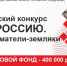 УЗНАЙ РОССИЮ - СГУ