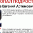 В Краснодаре вторую неделю ищут 13-летнего подростка - SochiStream.Ru