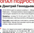 На Кубани без вести пропал 13-летний подросток-блондин - SochiStream.Ru