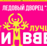 Группа «Руки Вверх!» едет в Сочи с большим концертом - Sochi.Com